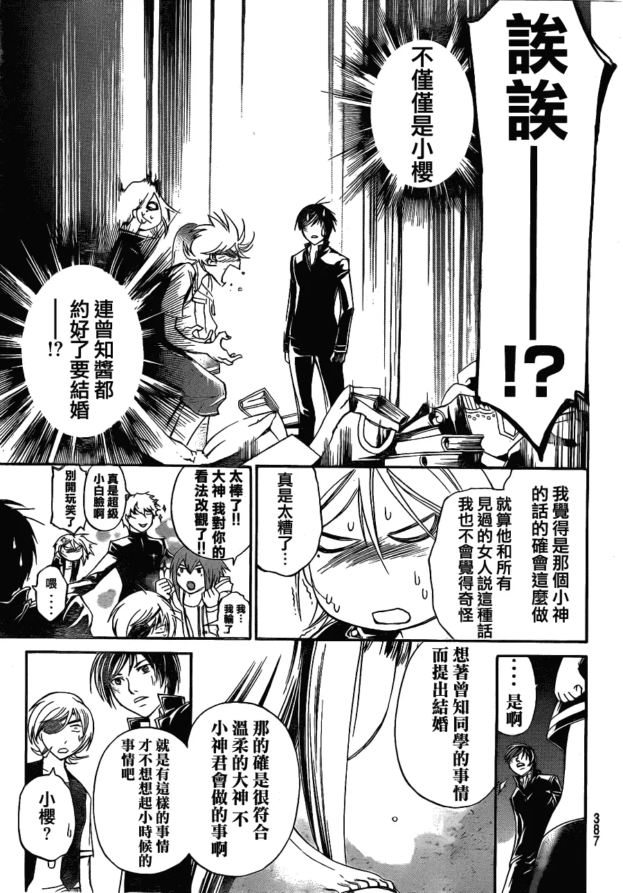第153话 第16页
