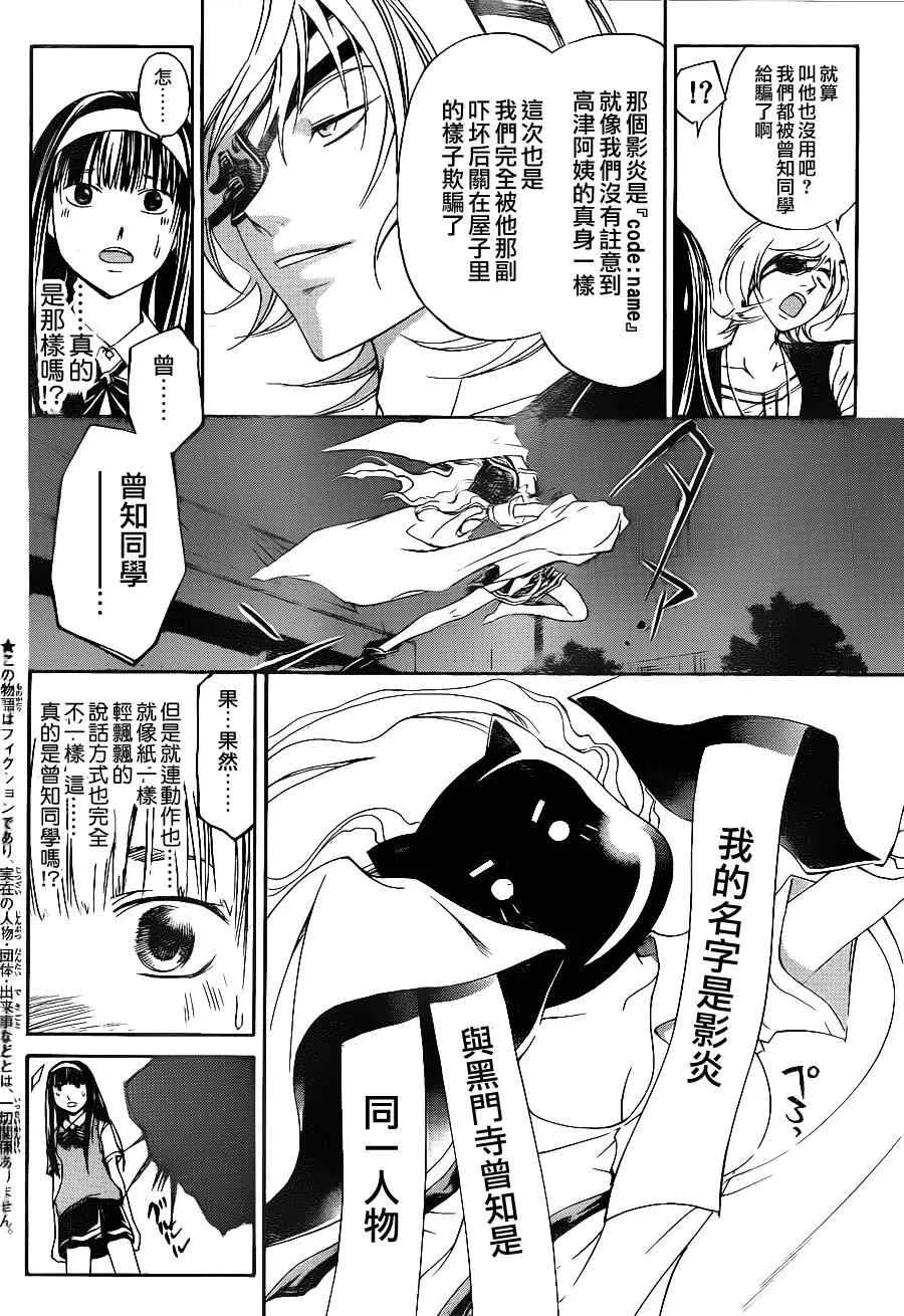 第155话 第2页