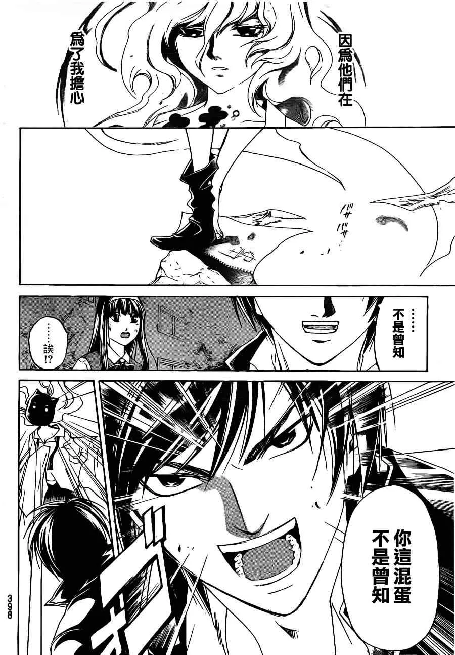 第155话 第4页