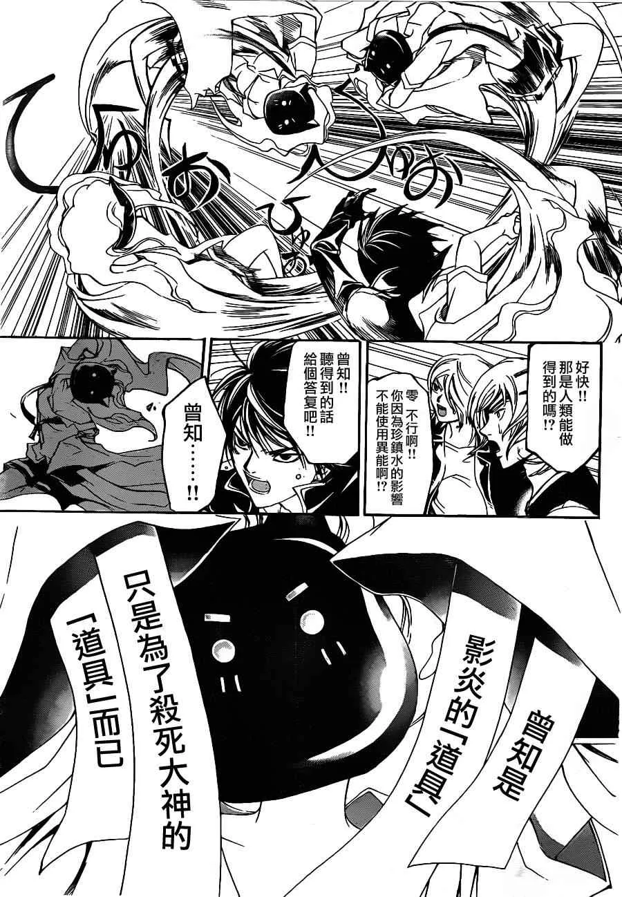 第155话 第5页