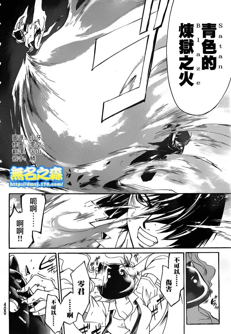 第155话 第6页