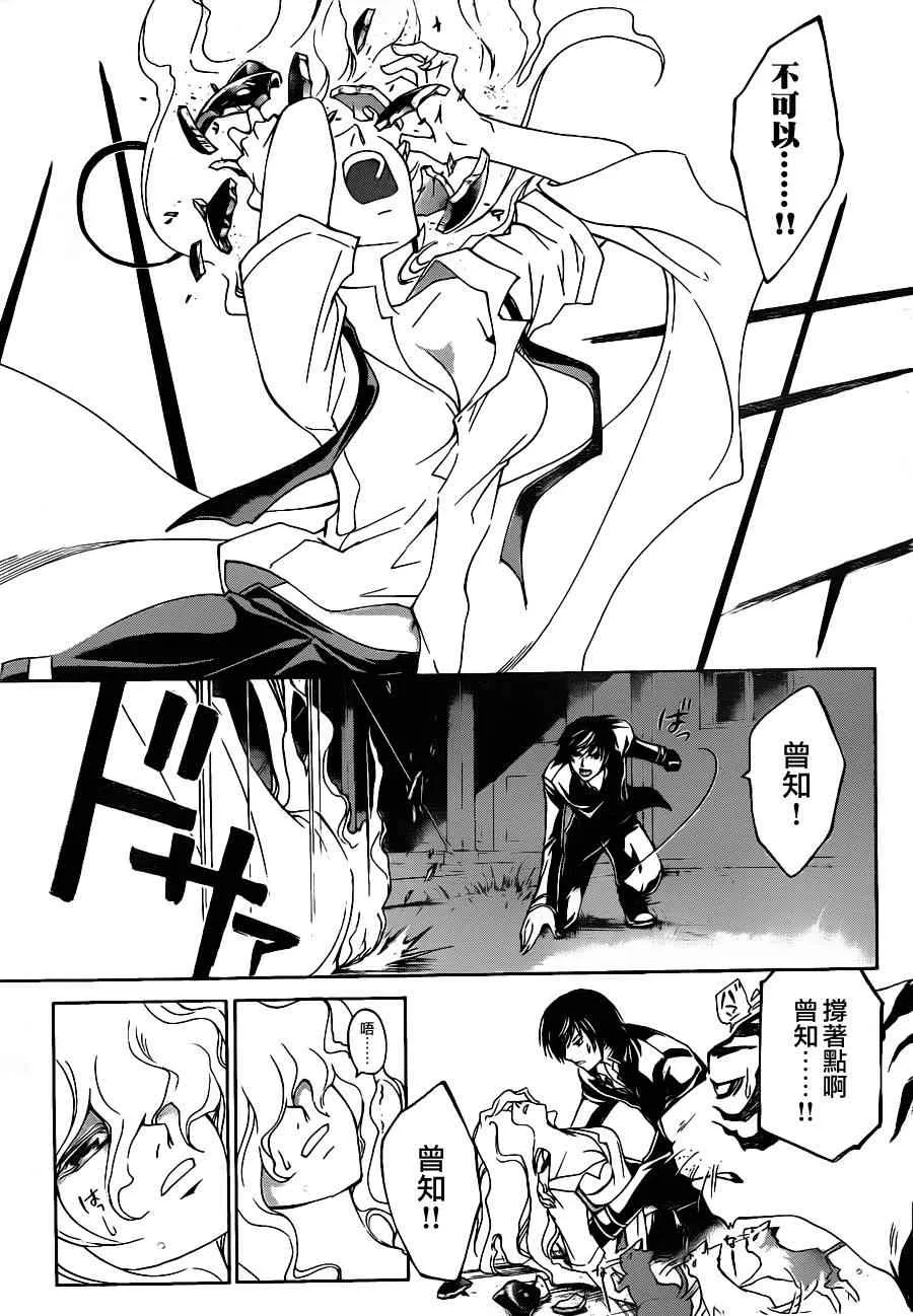 第155话 第7页