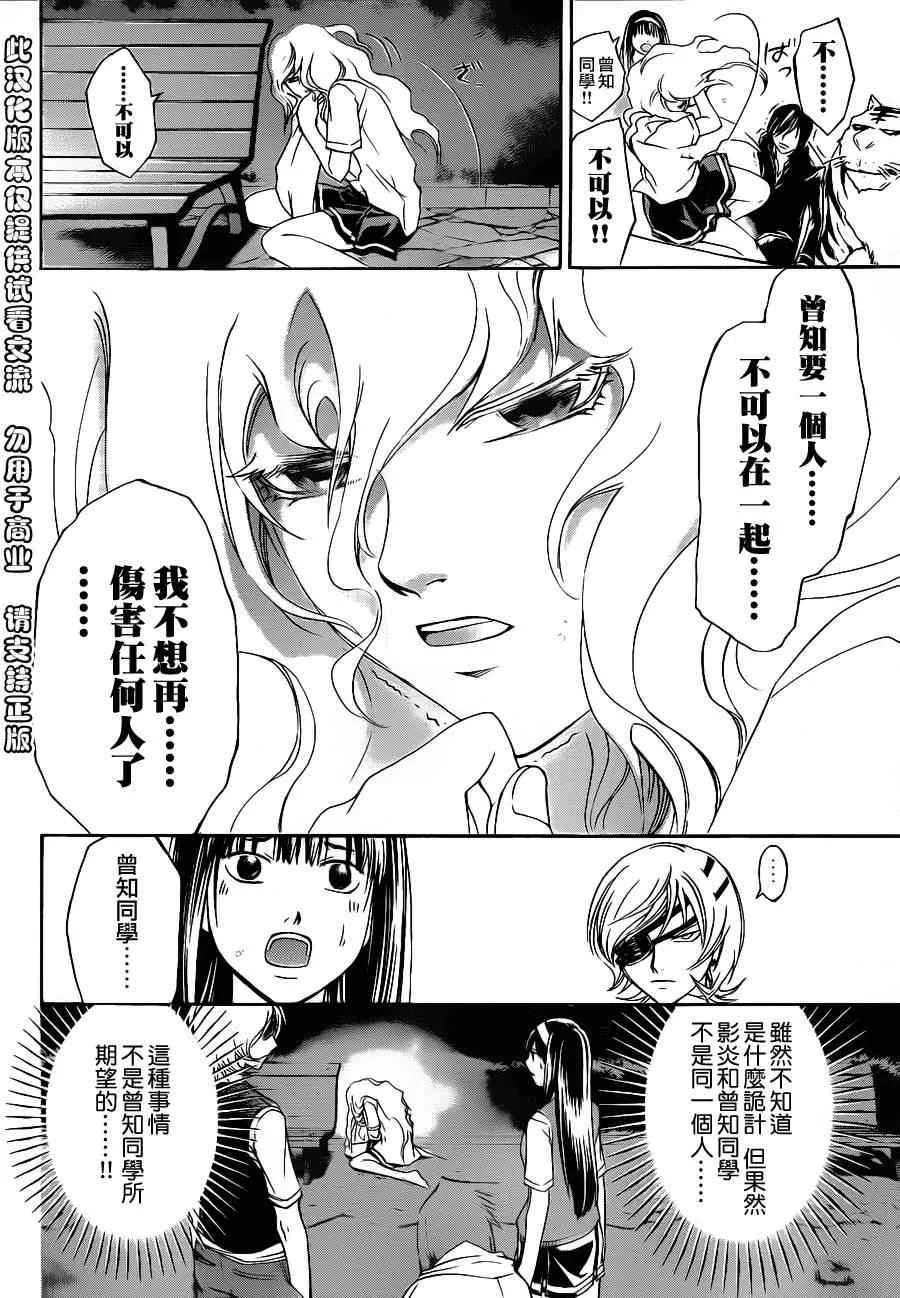第155话 第8页