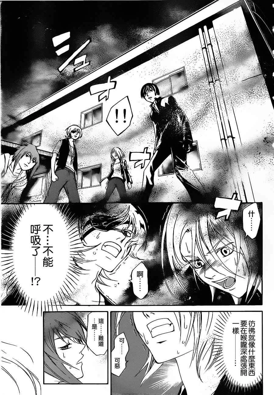 第155话 第9页
