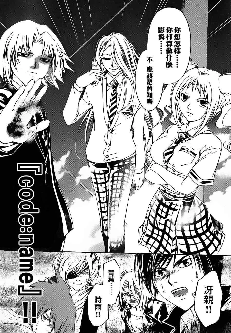 第155话 第10页