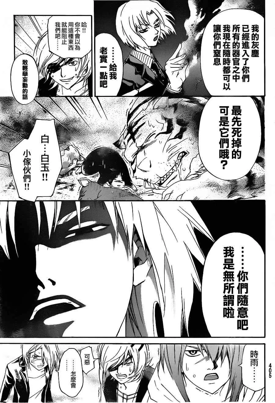 第155话 第11页