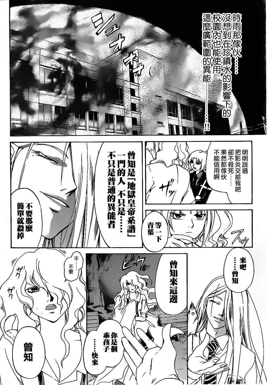 第155话 第12页