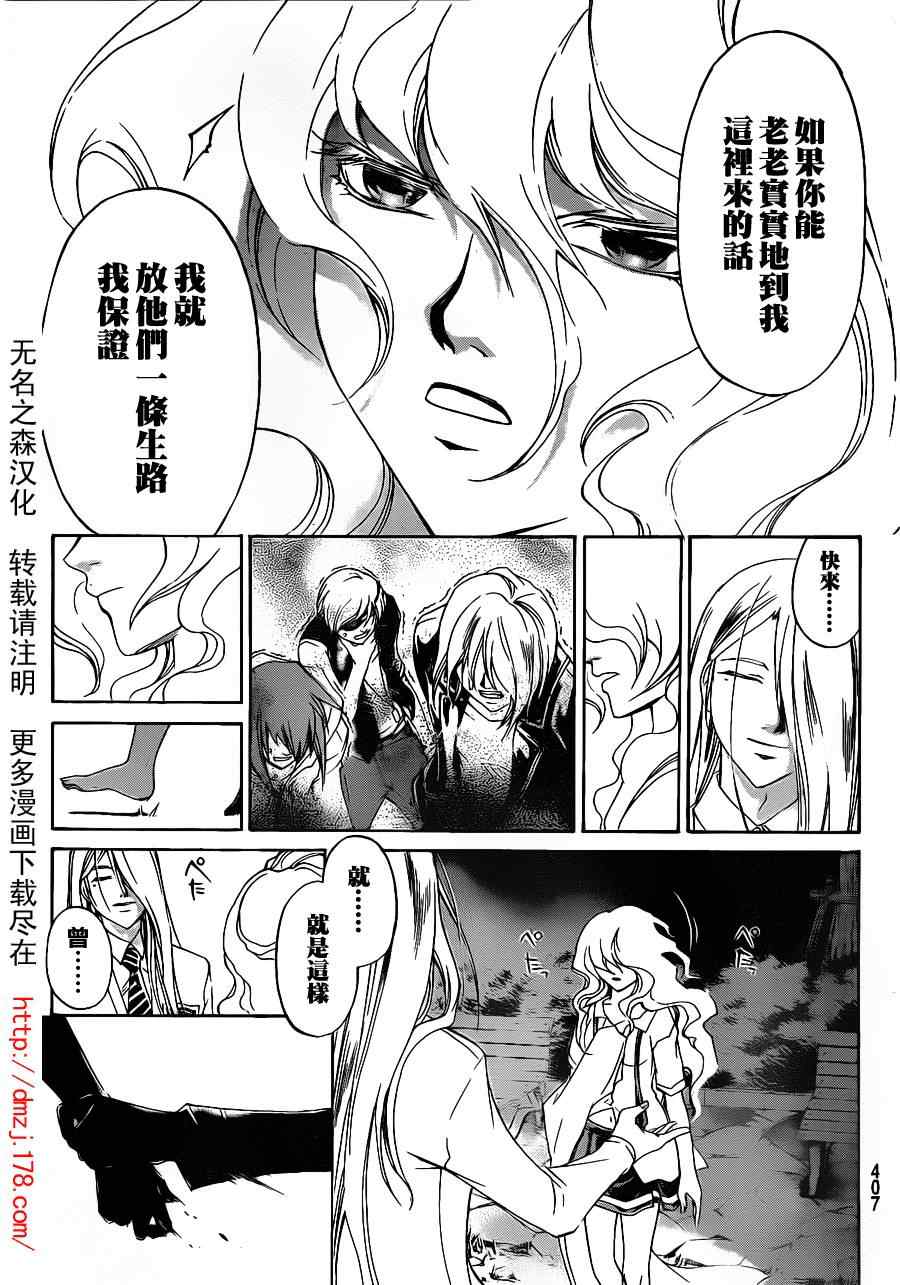 第155话 第13页