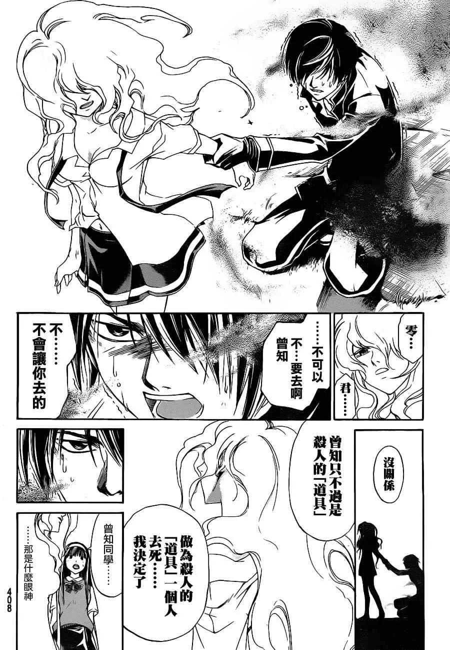 第155话 第14页