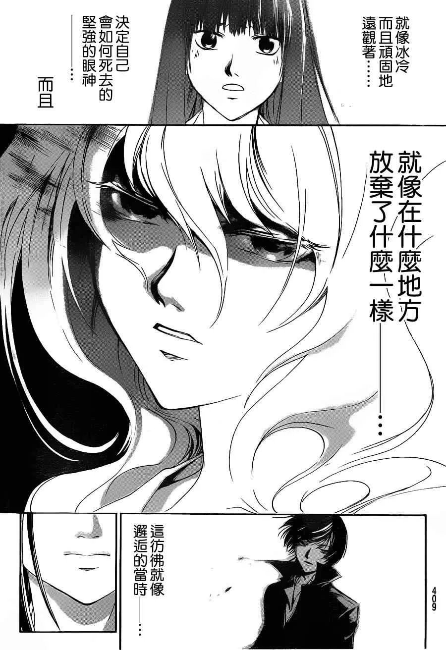 第155话 第15页