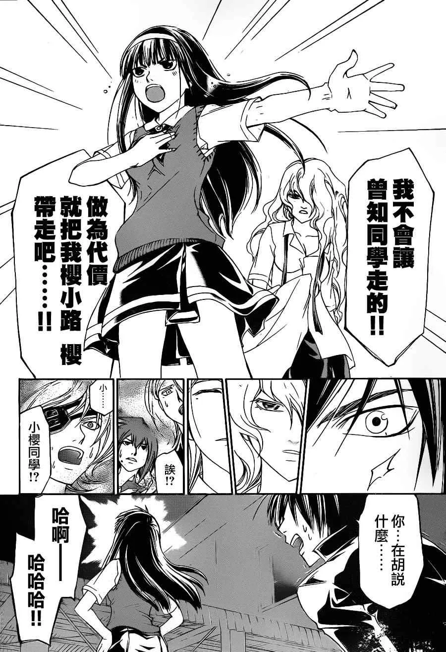 第155话 第16页