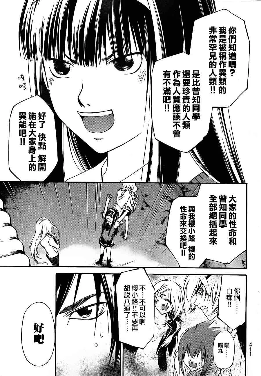 第155话 第17页