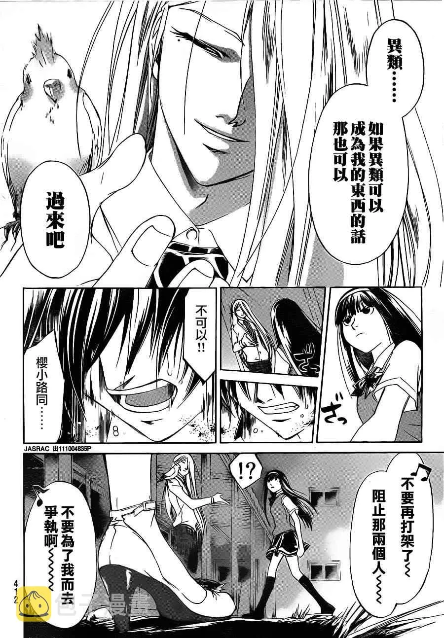 第155话 第18页