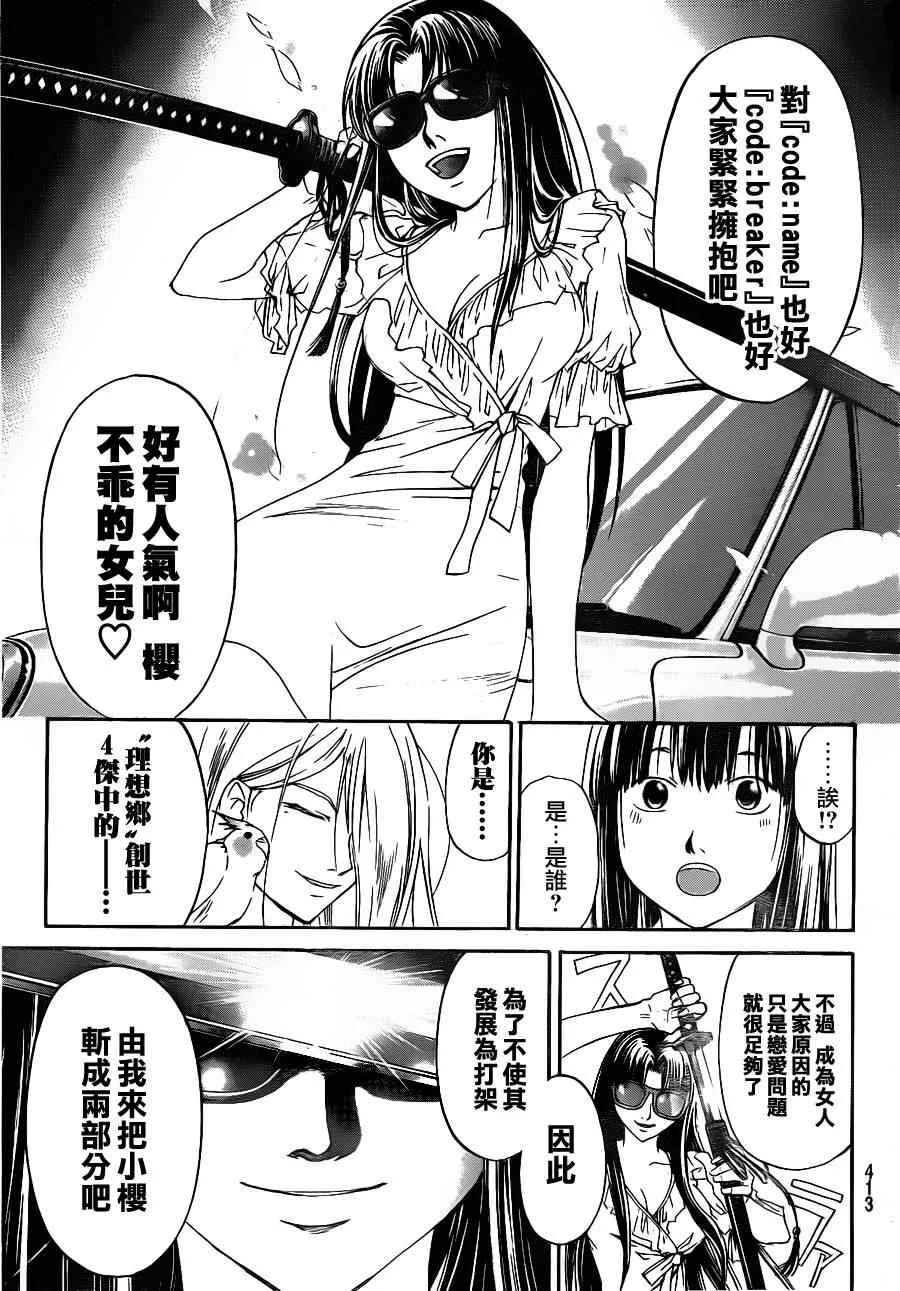 第155话 第19页