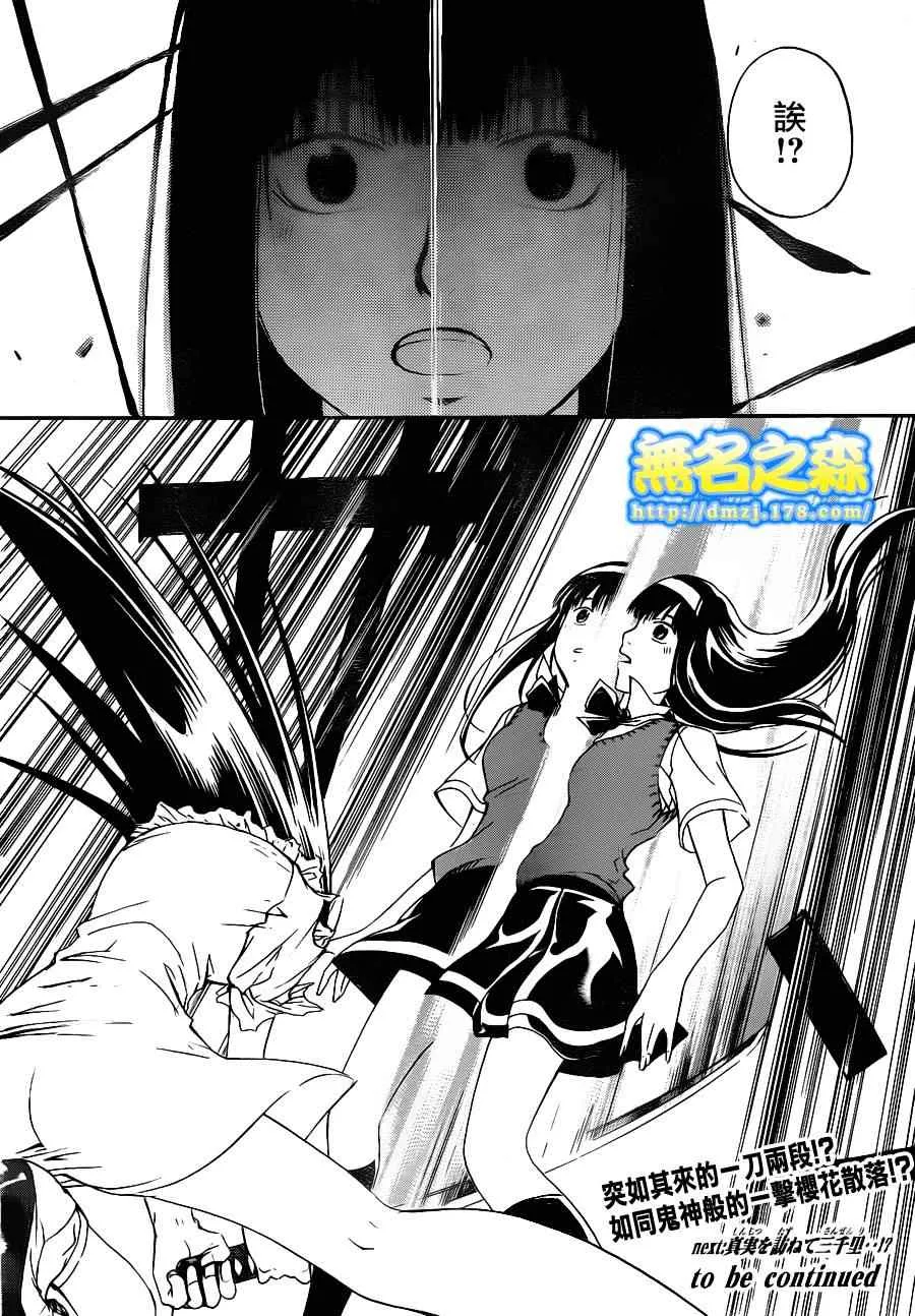 第155话 第20页