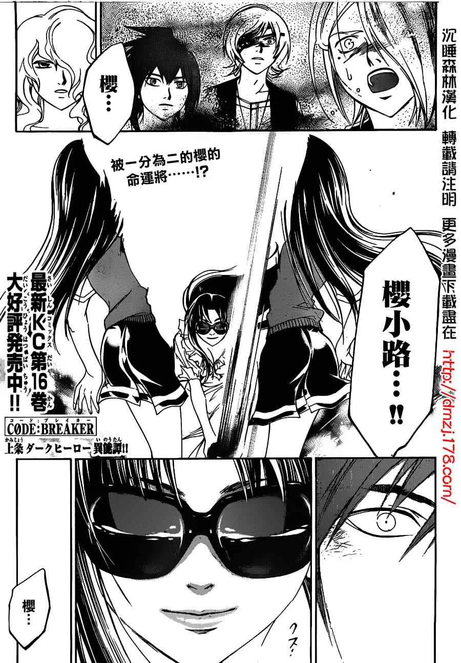 第156话 第1页