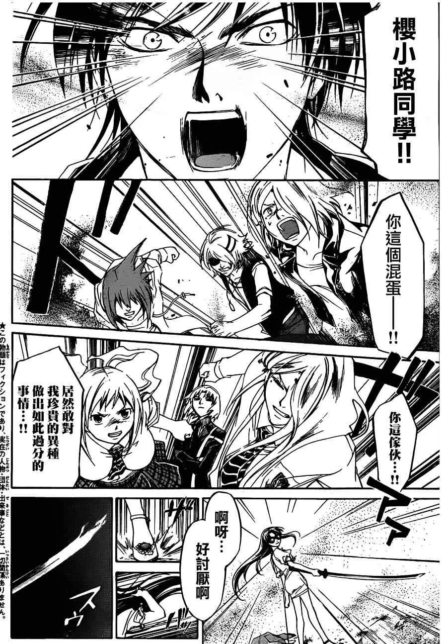 第156话 第2页