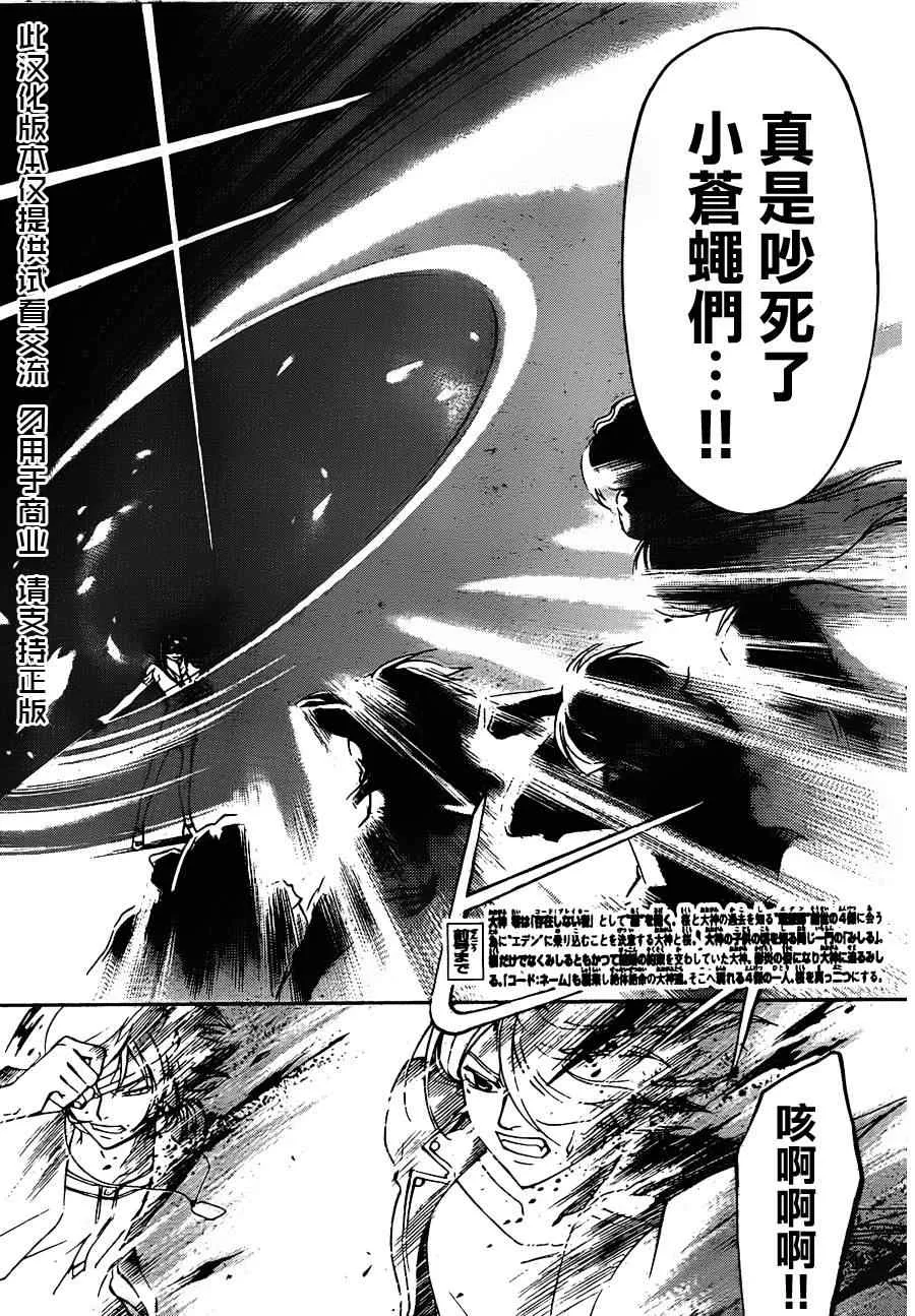 第156话 第3页