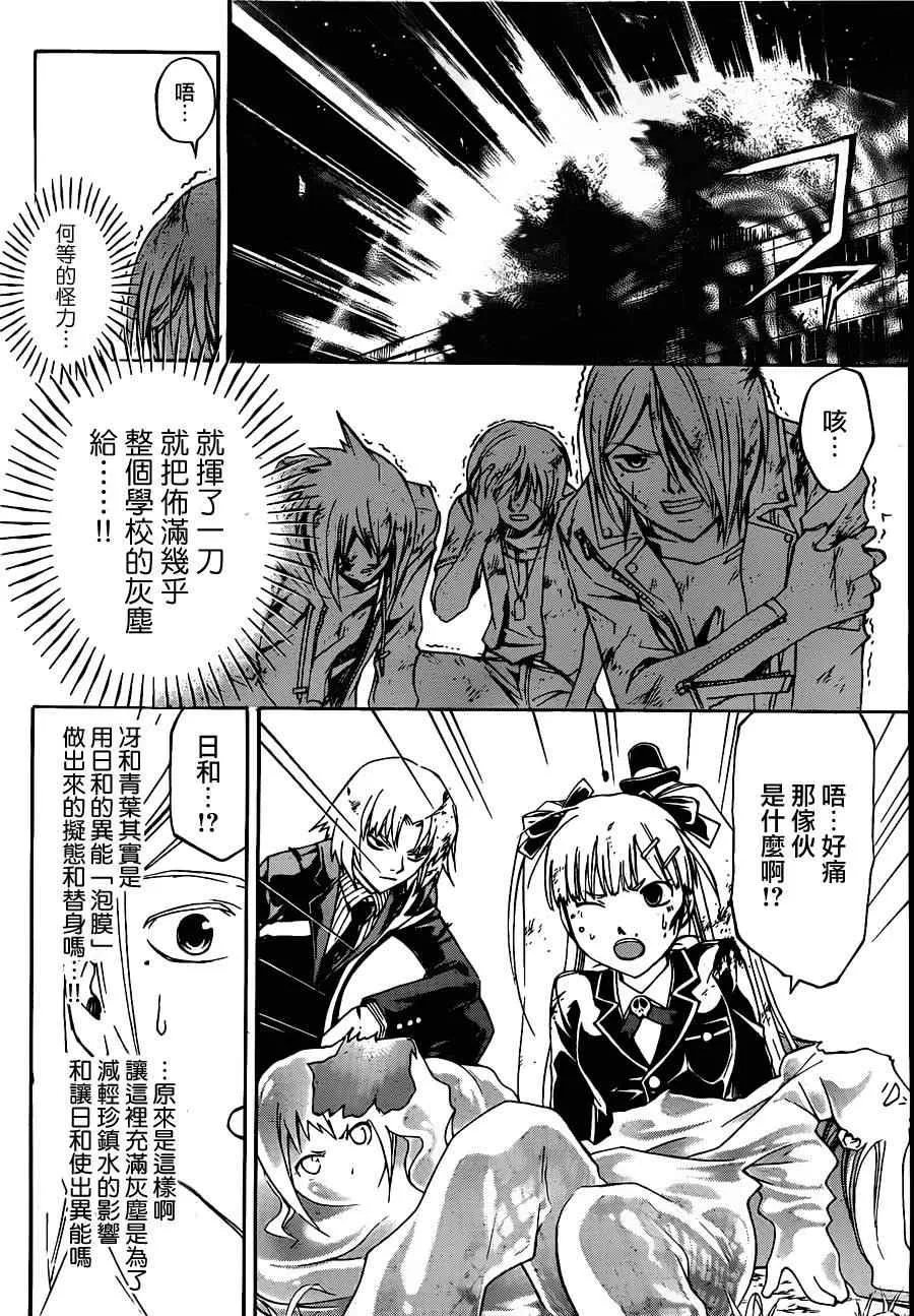 第156话 第4页