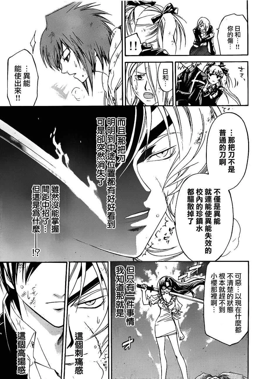 第156话 第5页
