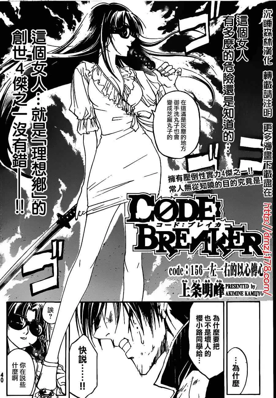 第156话 第6页