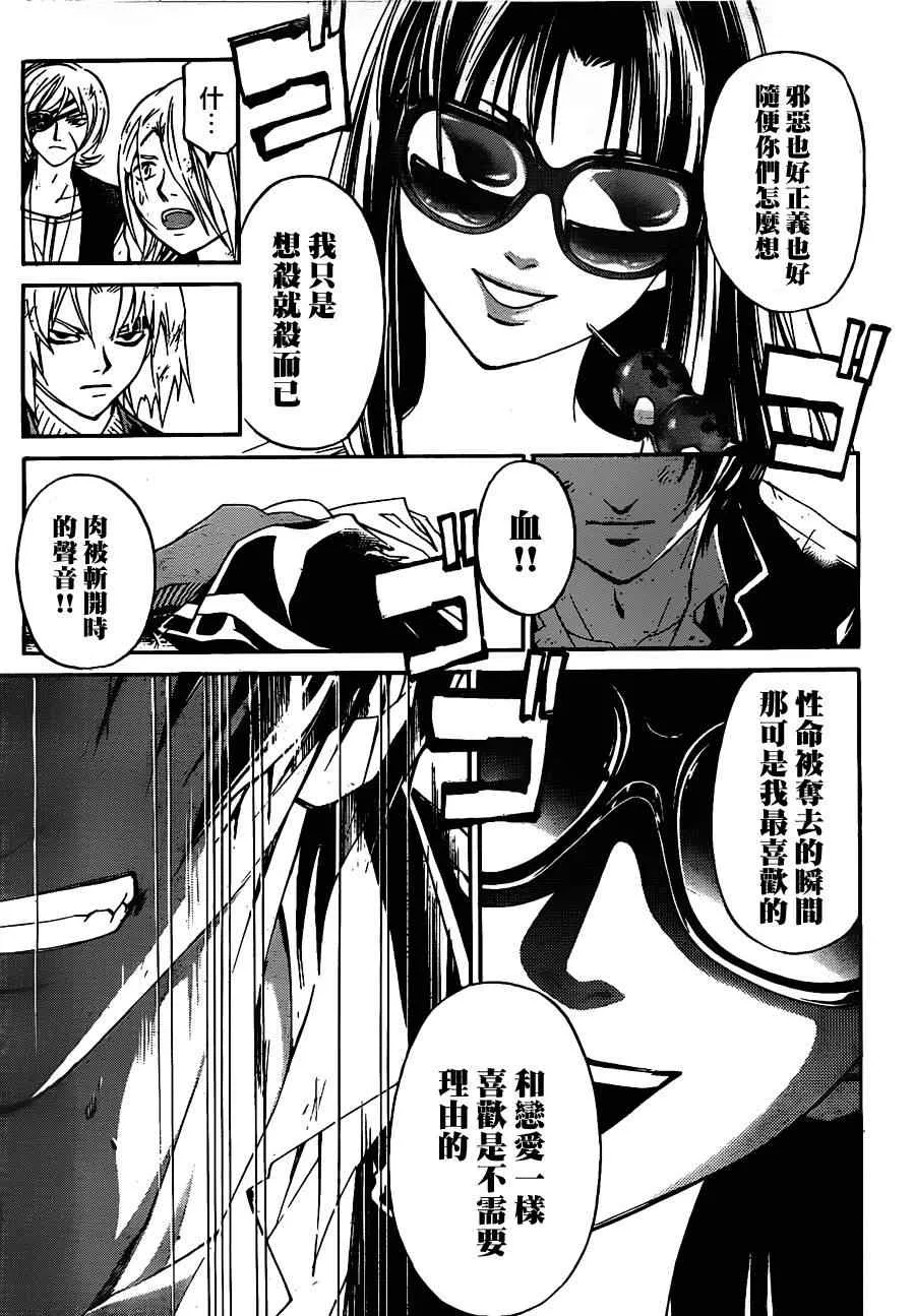 第156话 第7页