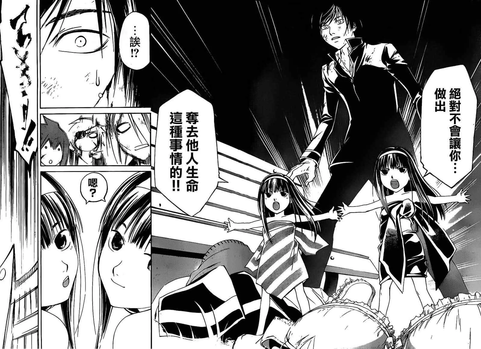 第156话 第8页