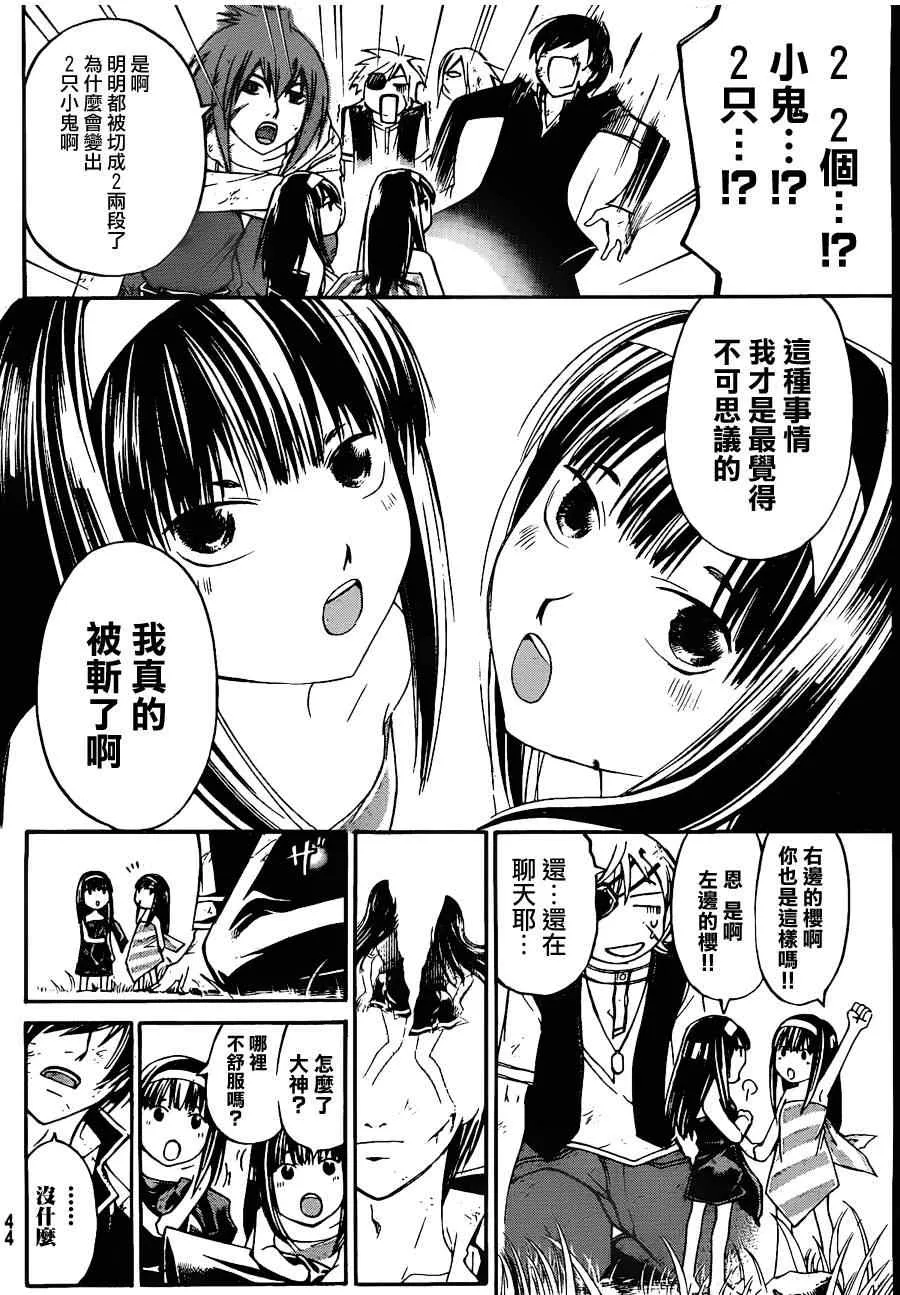 第156话 第9页