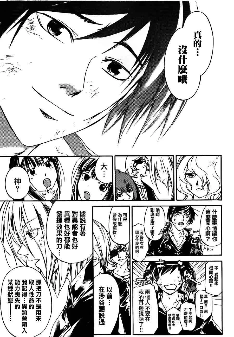 第156话 第10页