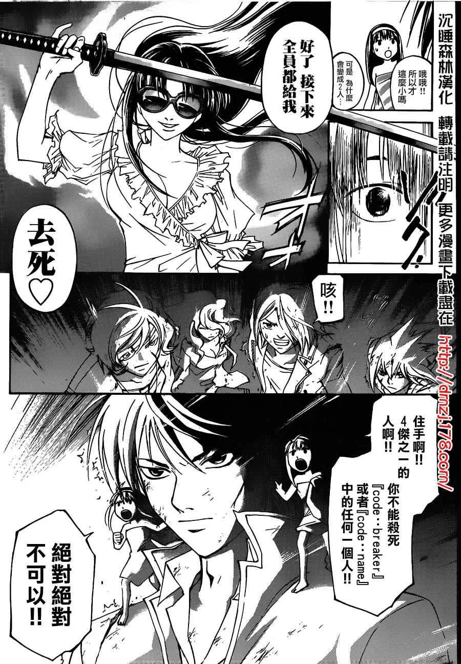 第156话 第11页
