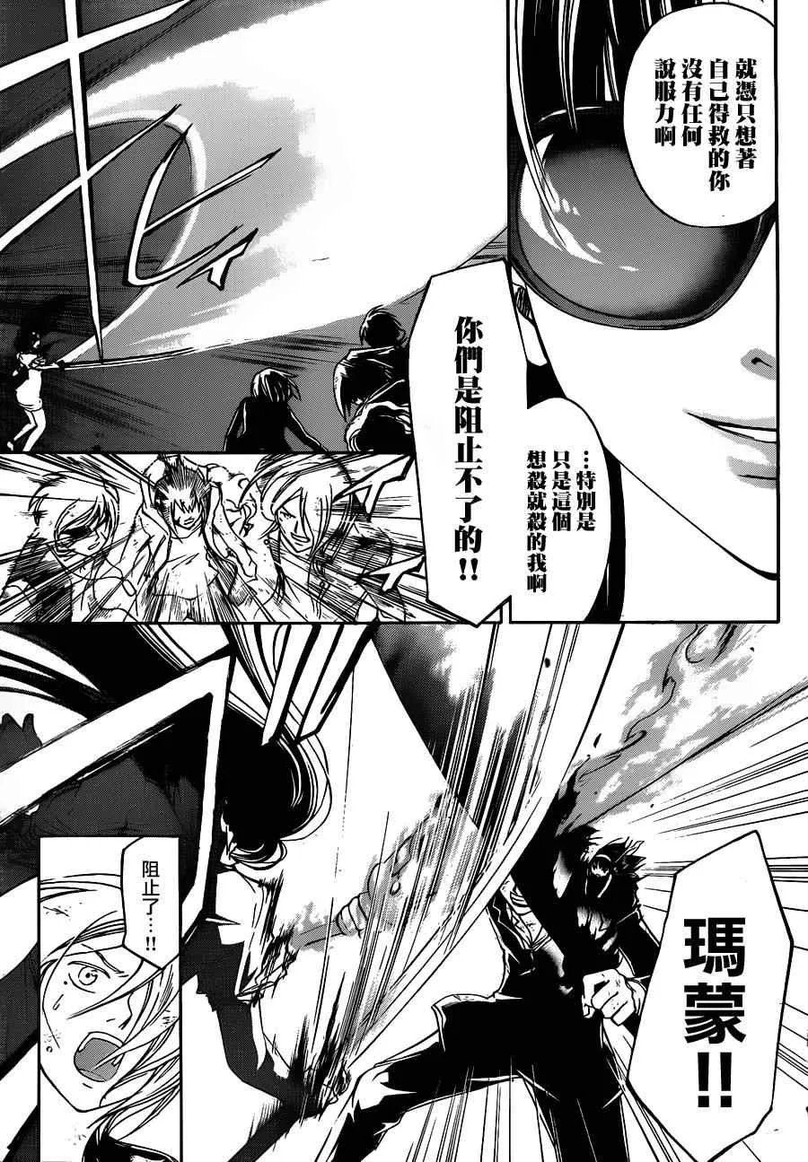 第156话 第12页