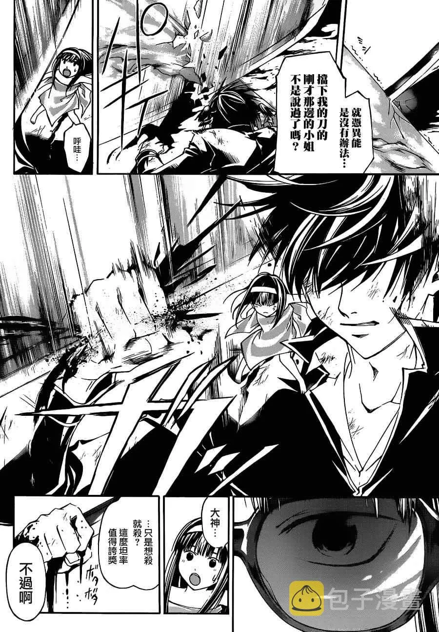 第156话 第13页