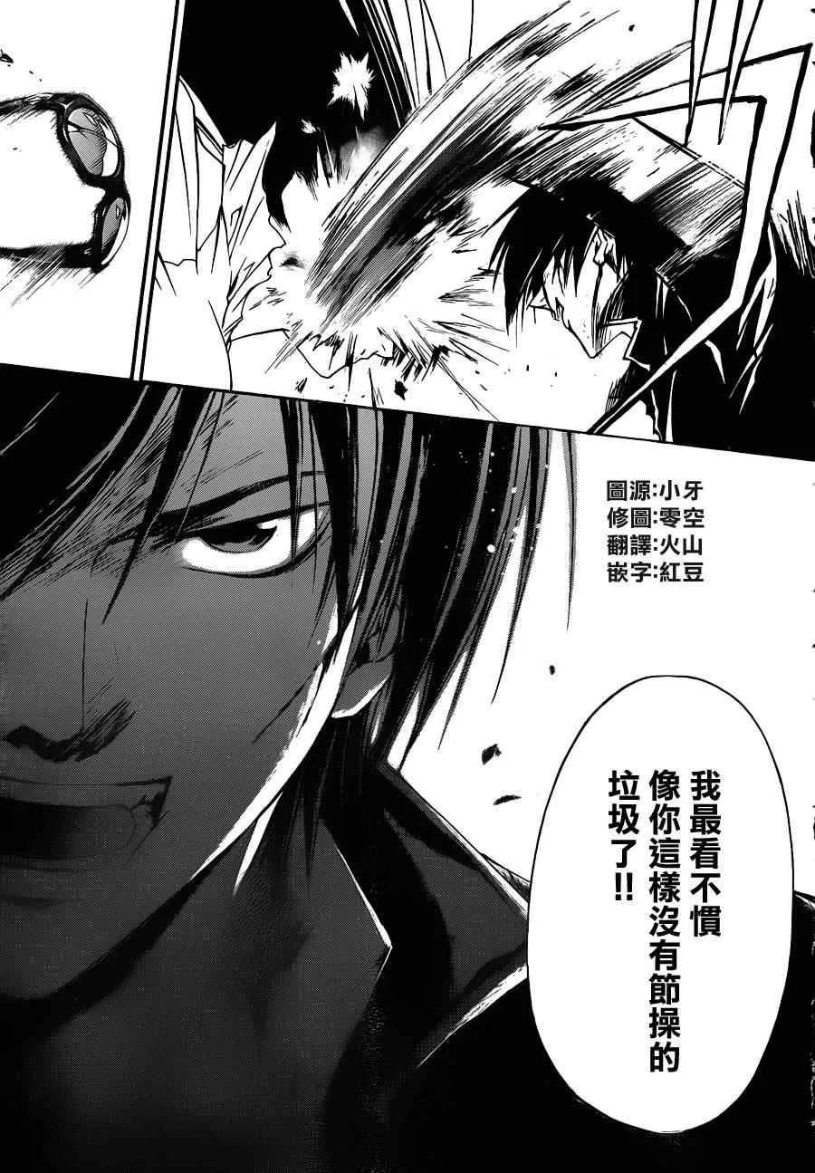 第156话 第14页