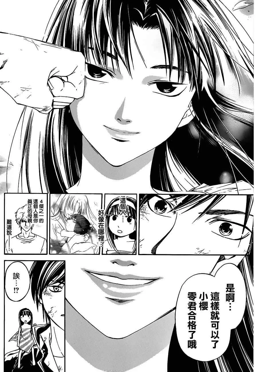 第156话 第15页