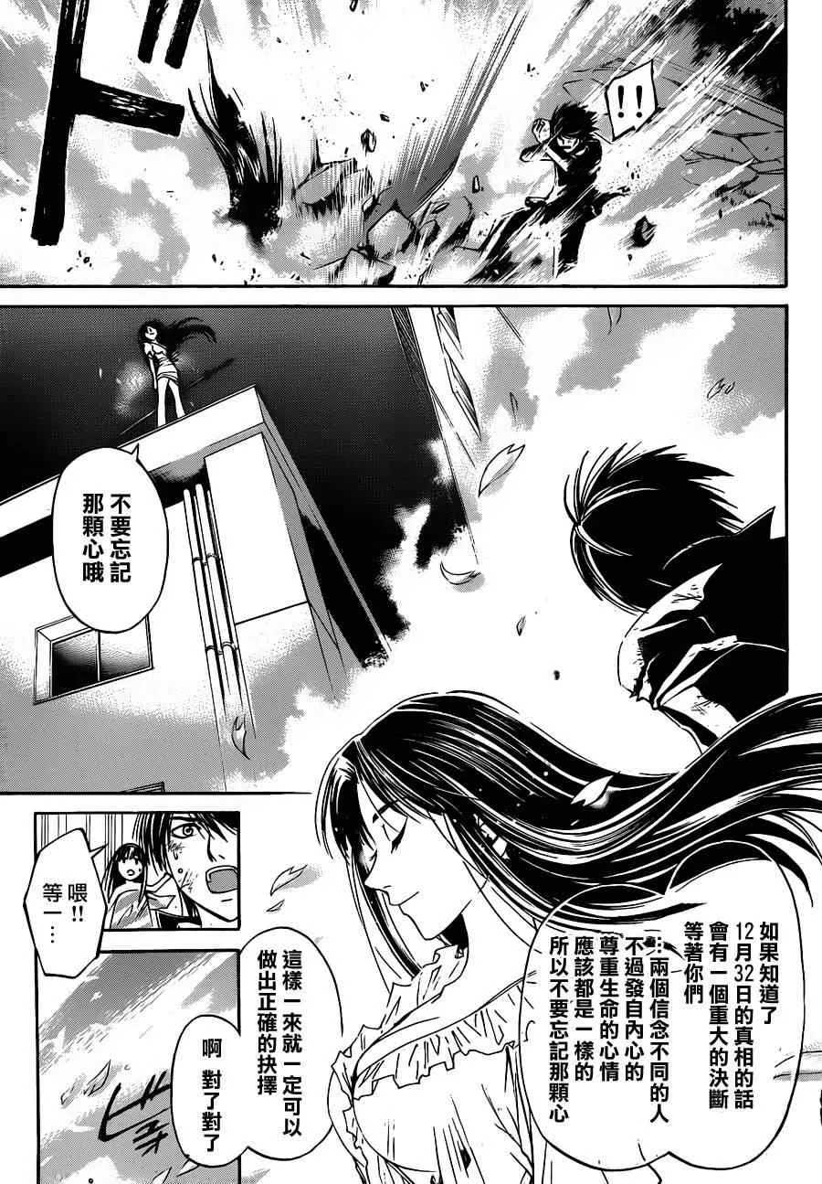 第156话 第16页