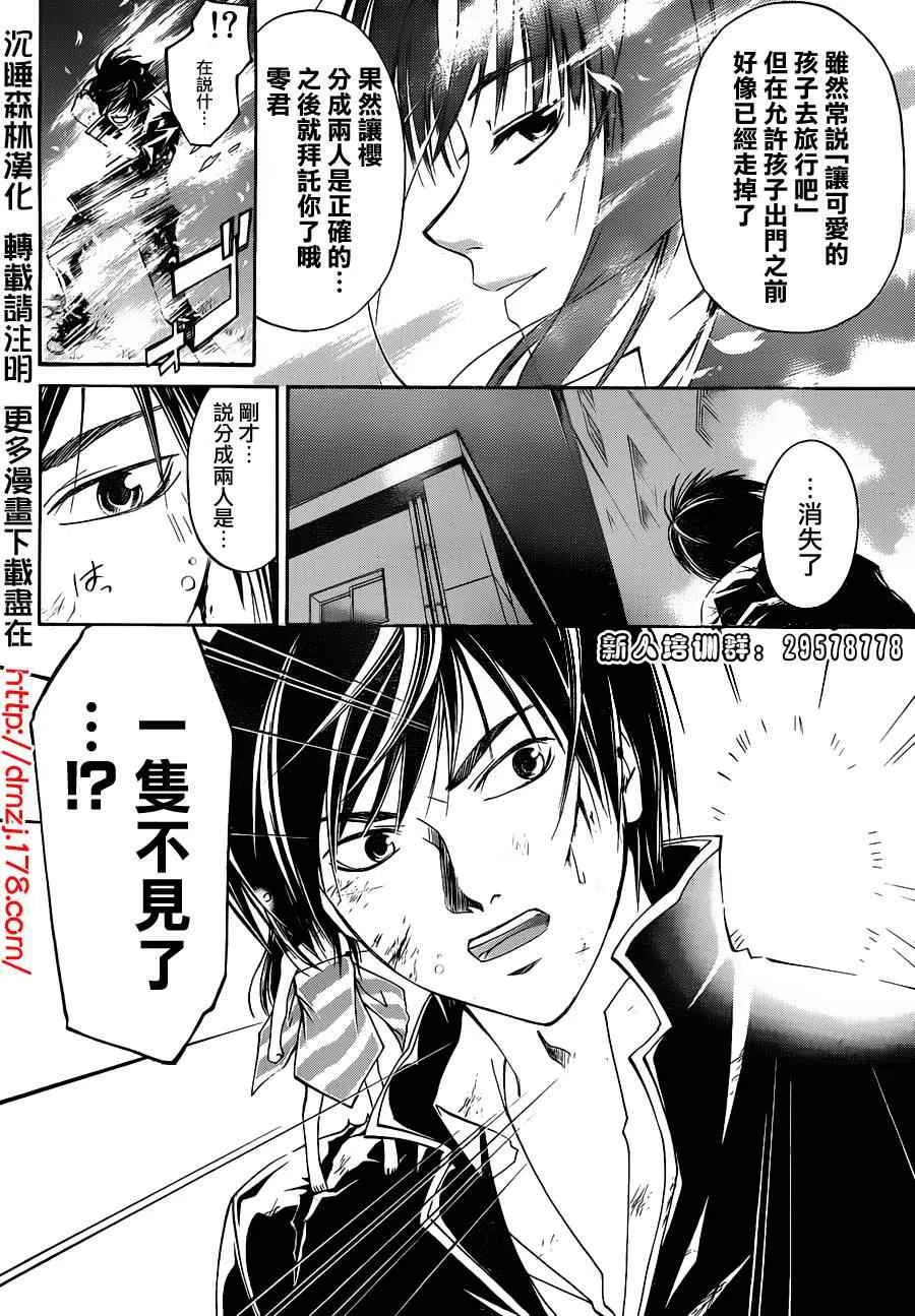 第156话 第17页