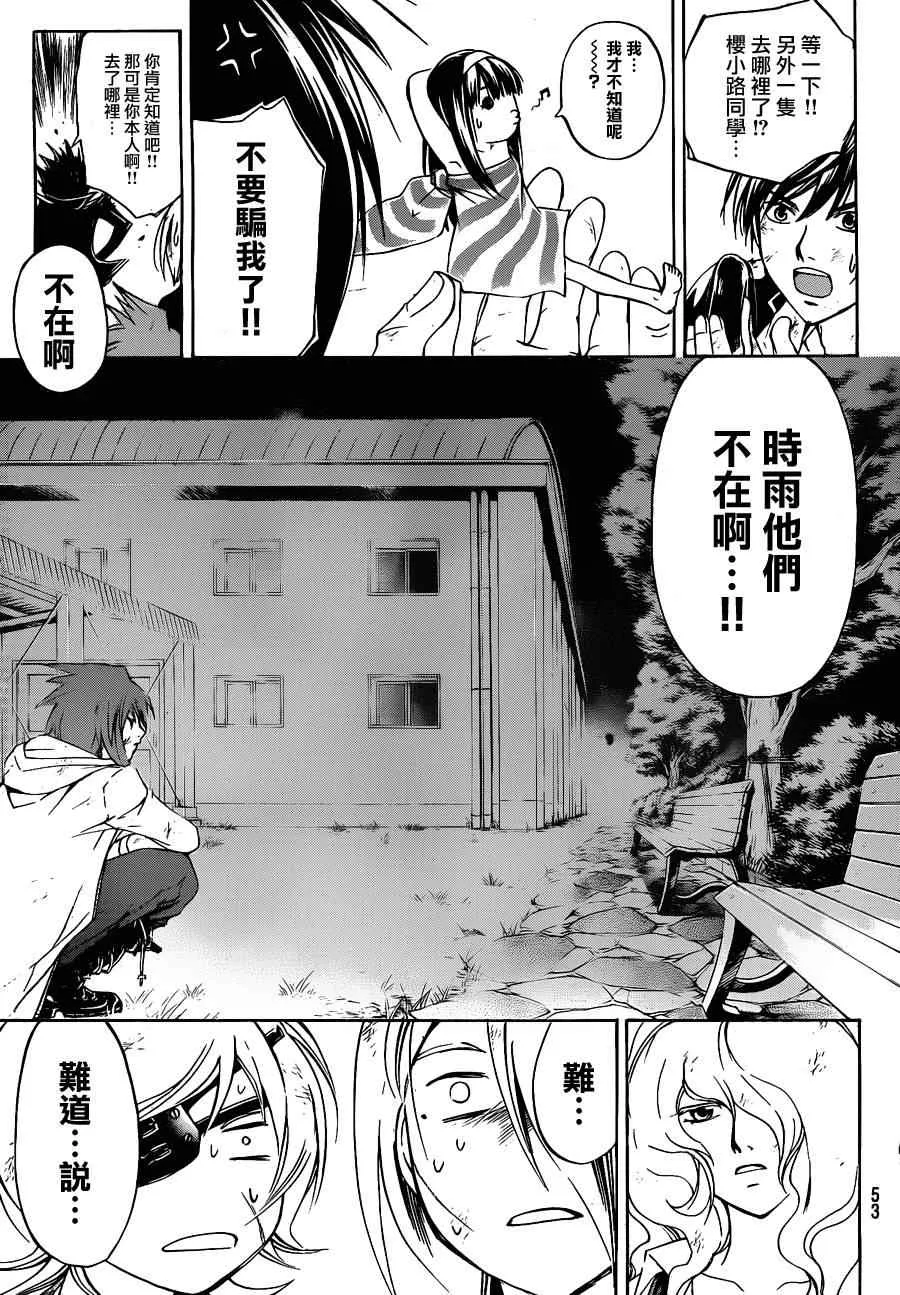 第156话 第18页