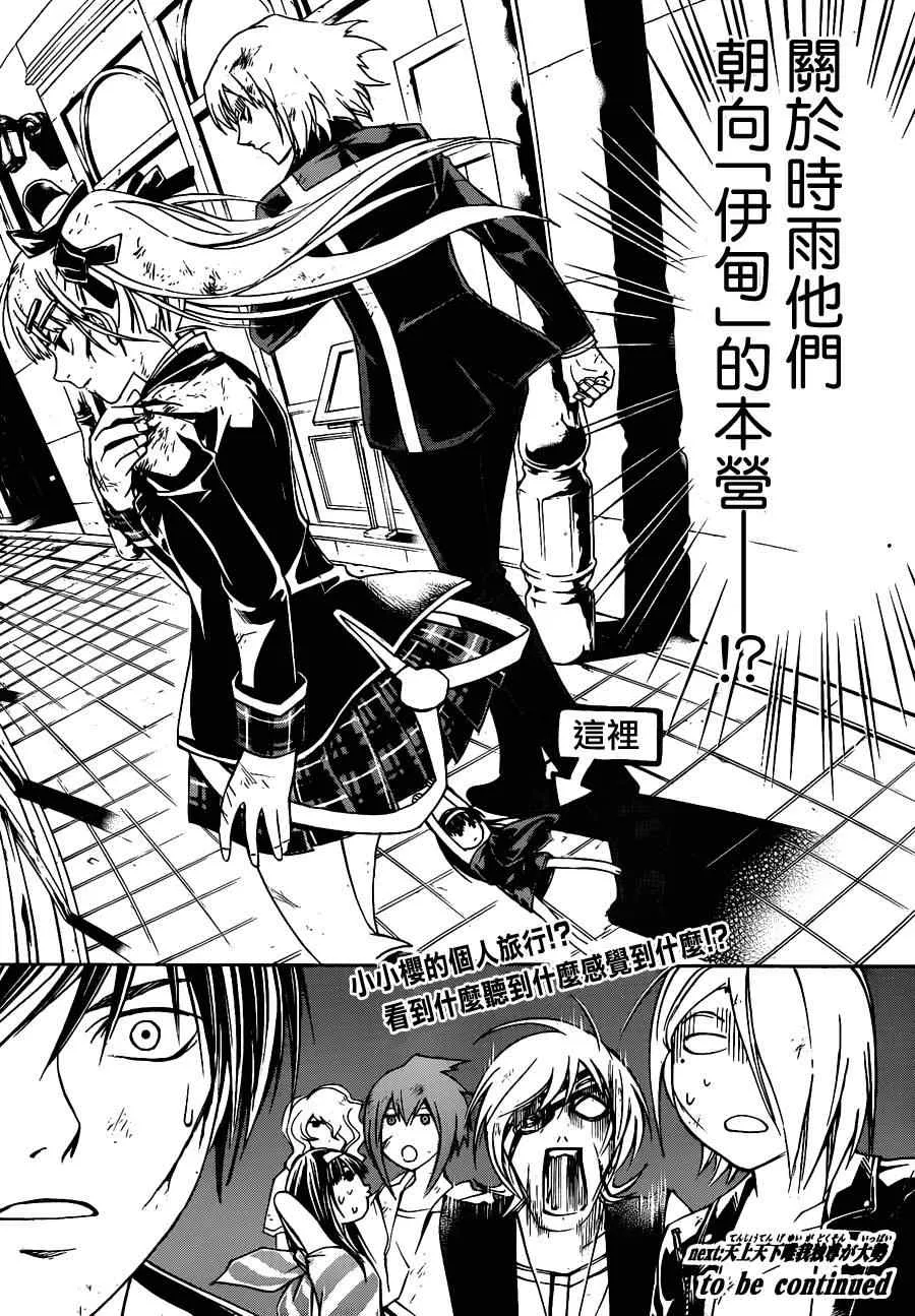 第156话 第19页