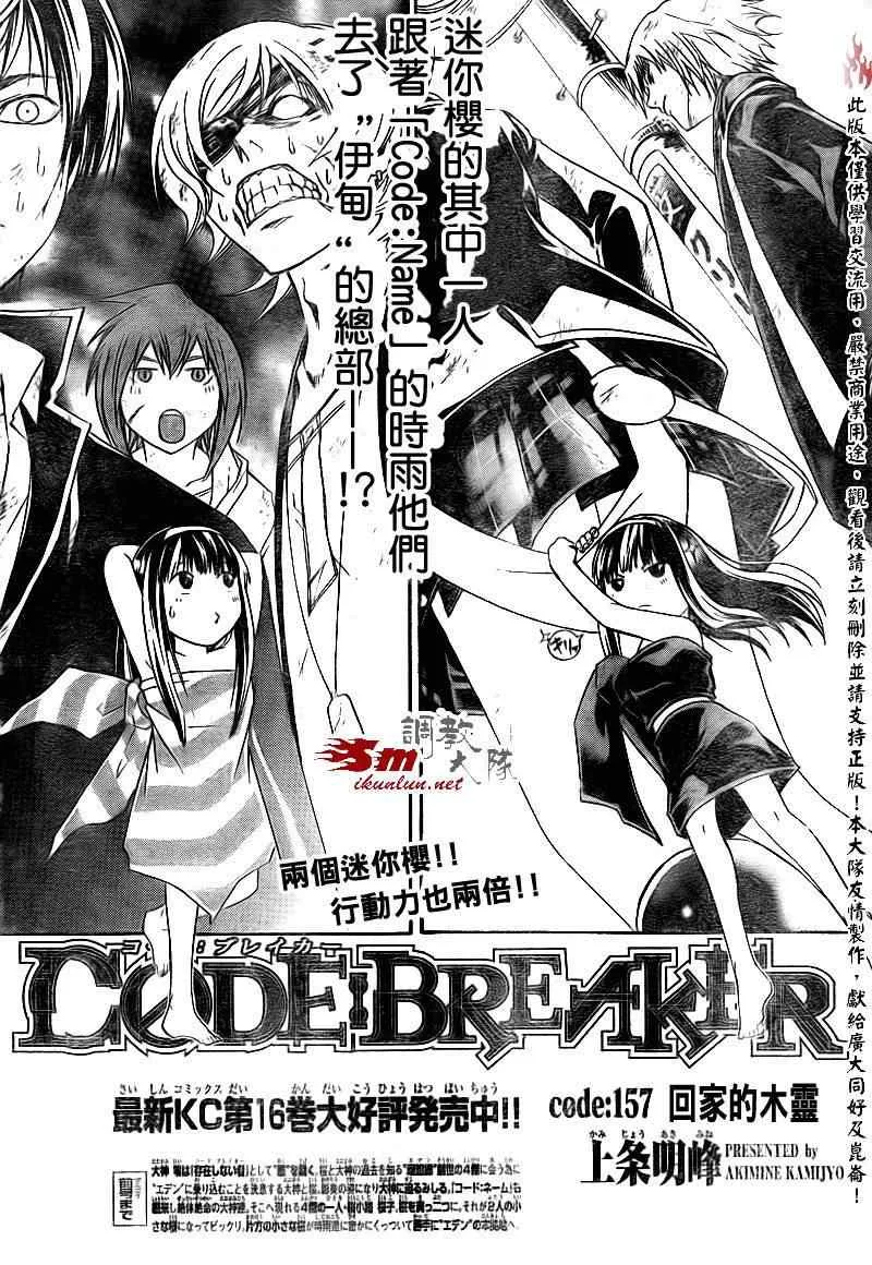 第157话 第2页