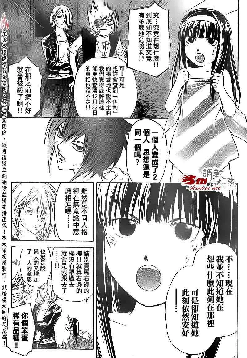 第157话 第3页