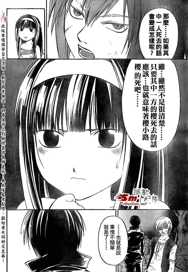 第157话 第4页