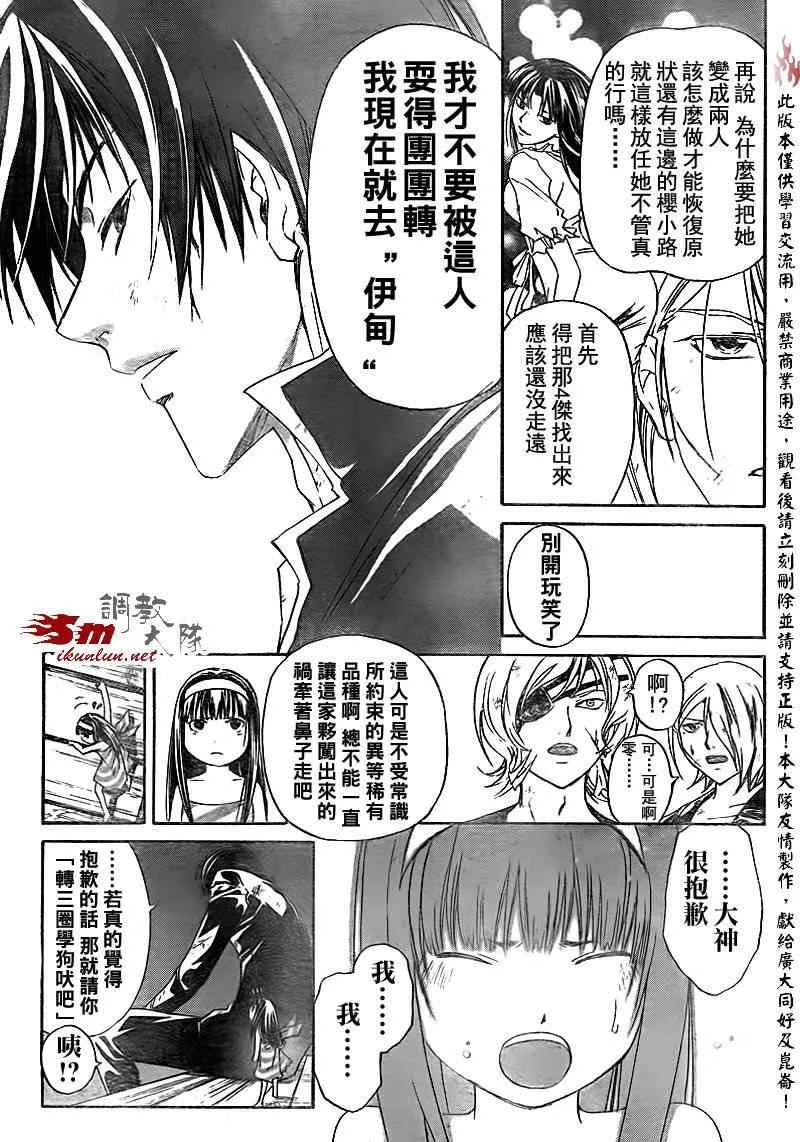第157话 第5页