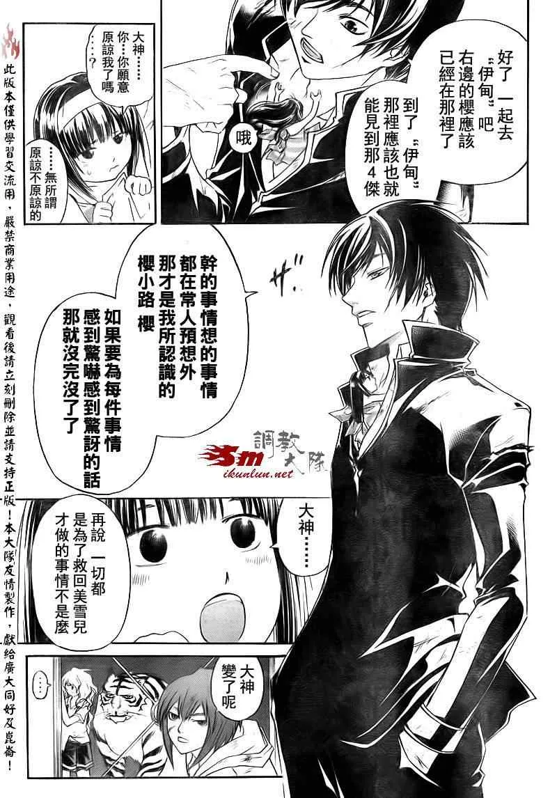 第157话 第7页