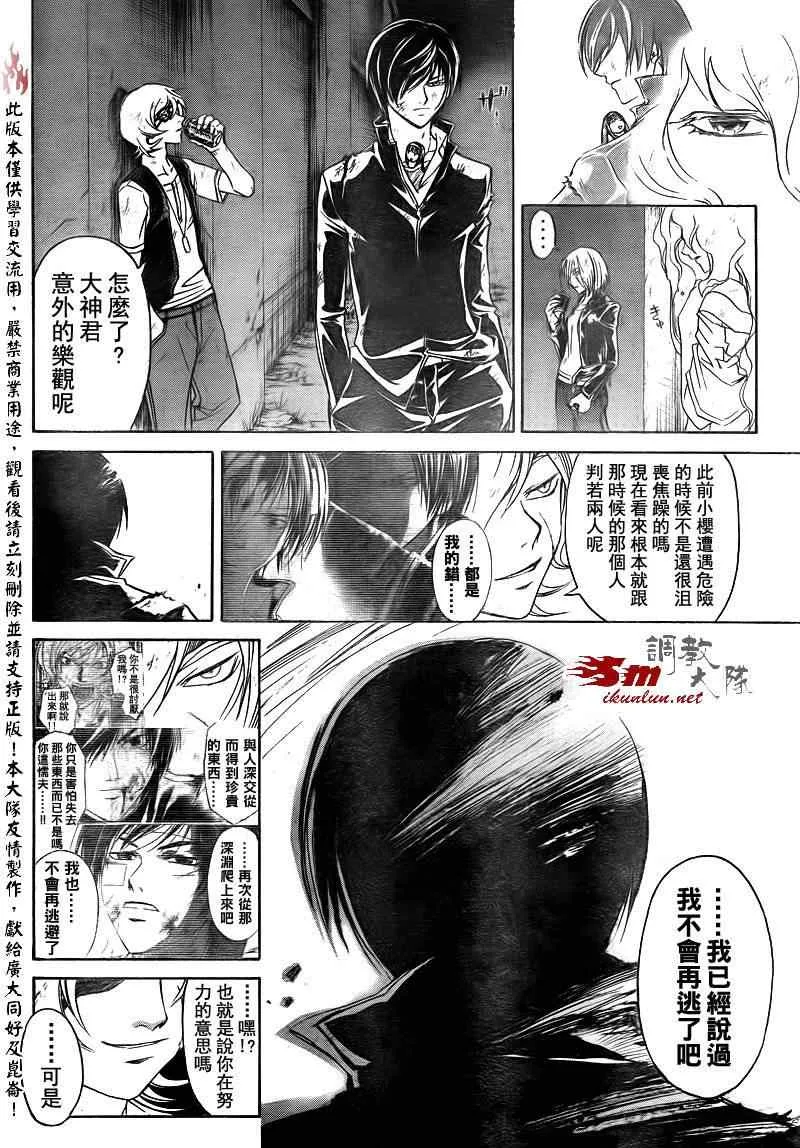 第157话 第8页