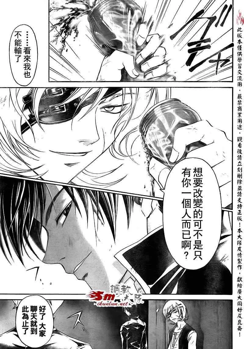 第157话 第9页