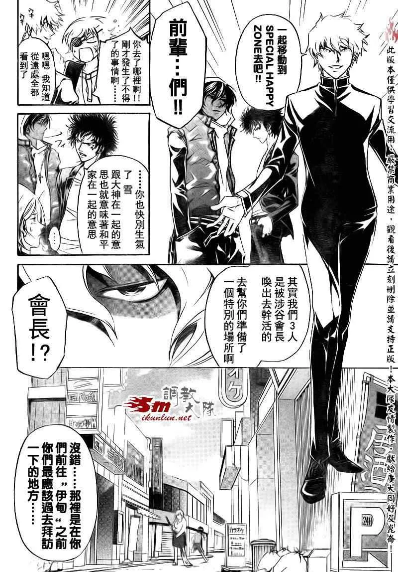 第157话 第10页