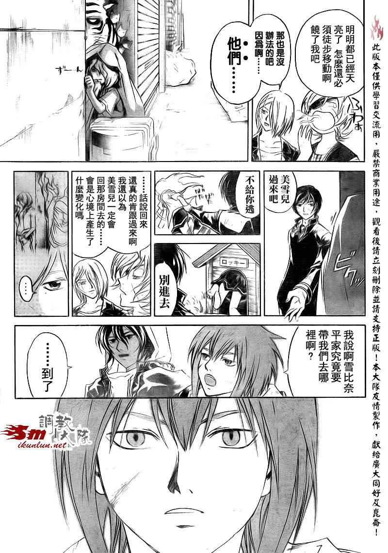 第157话 第11页