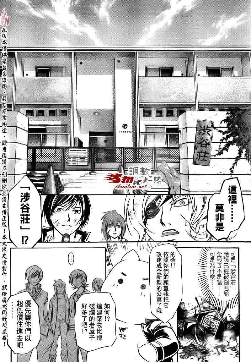 第157话 第12页