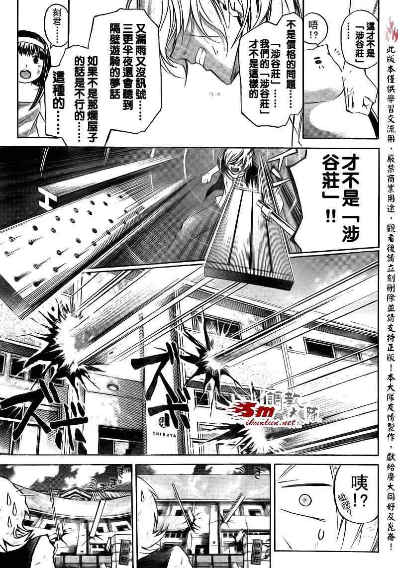 第157话 第13页