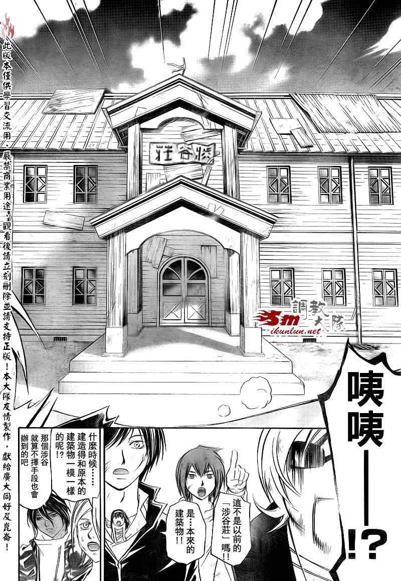 第157话 第14页